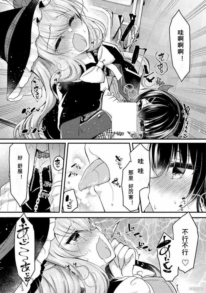 第17话 第19页