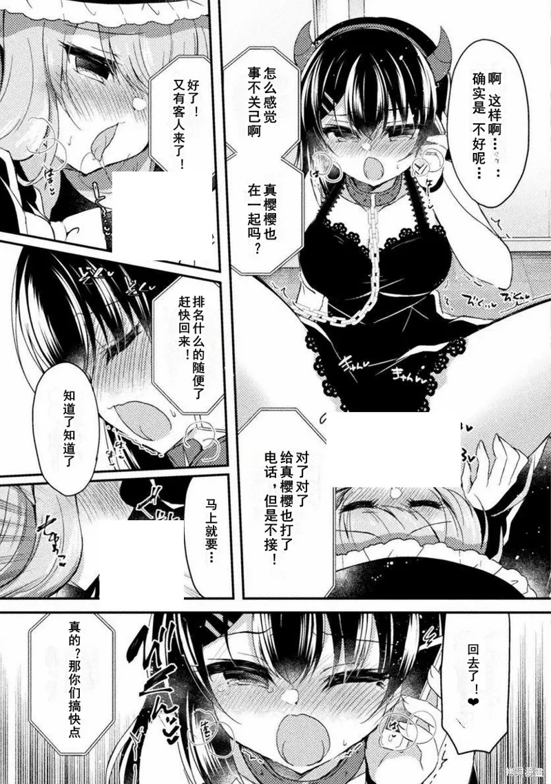 第17话 第23页