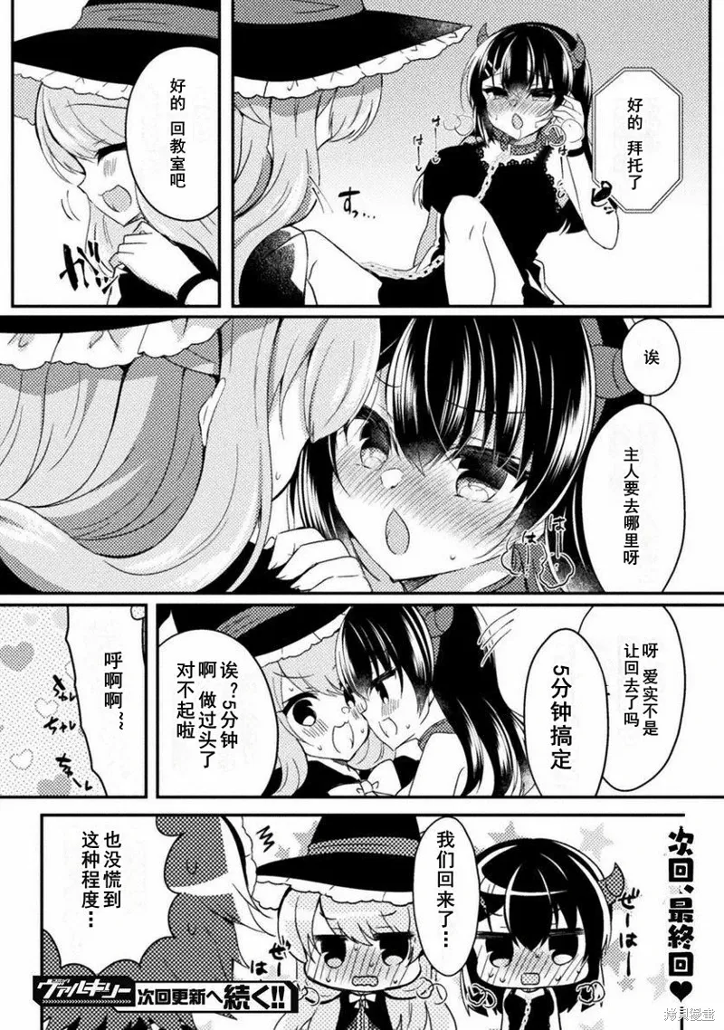 第17话 第24页