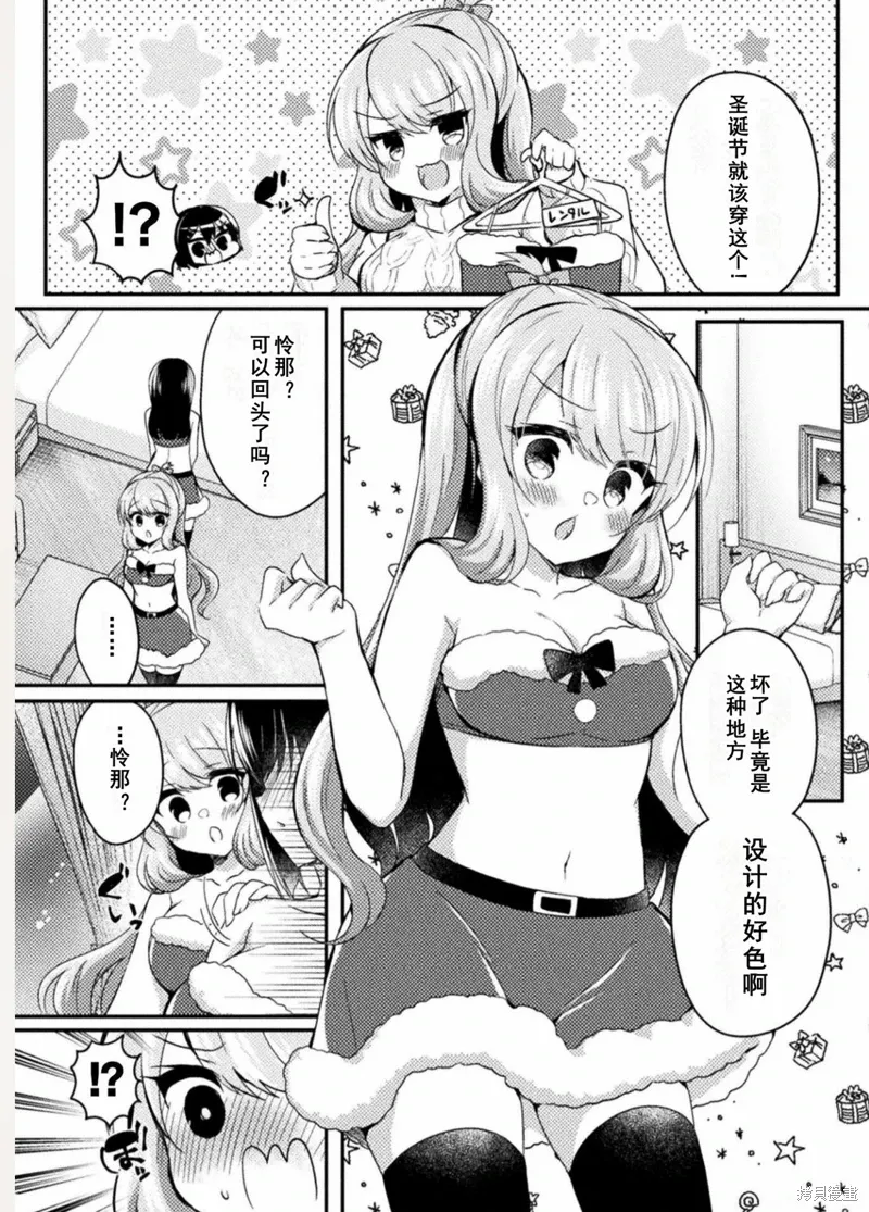 第18话 第7页