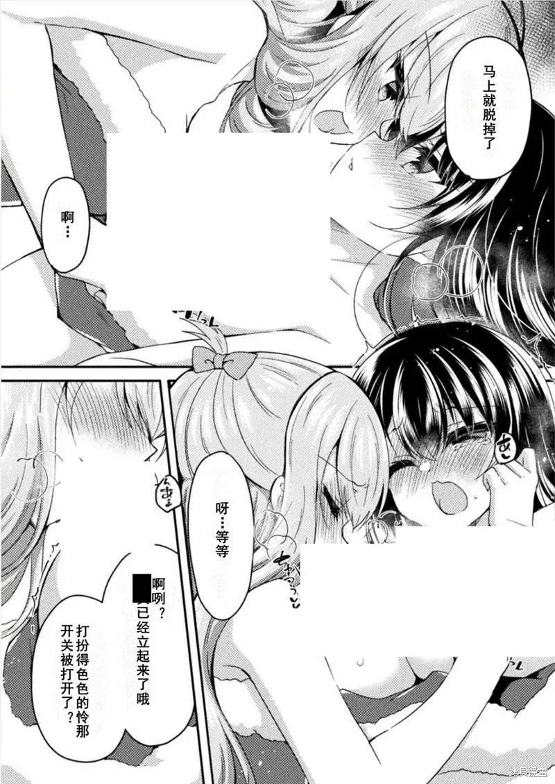 第18话 第9页