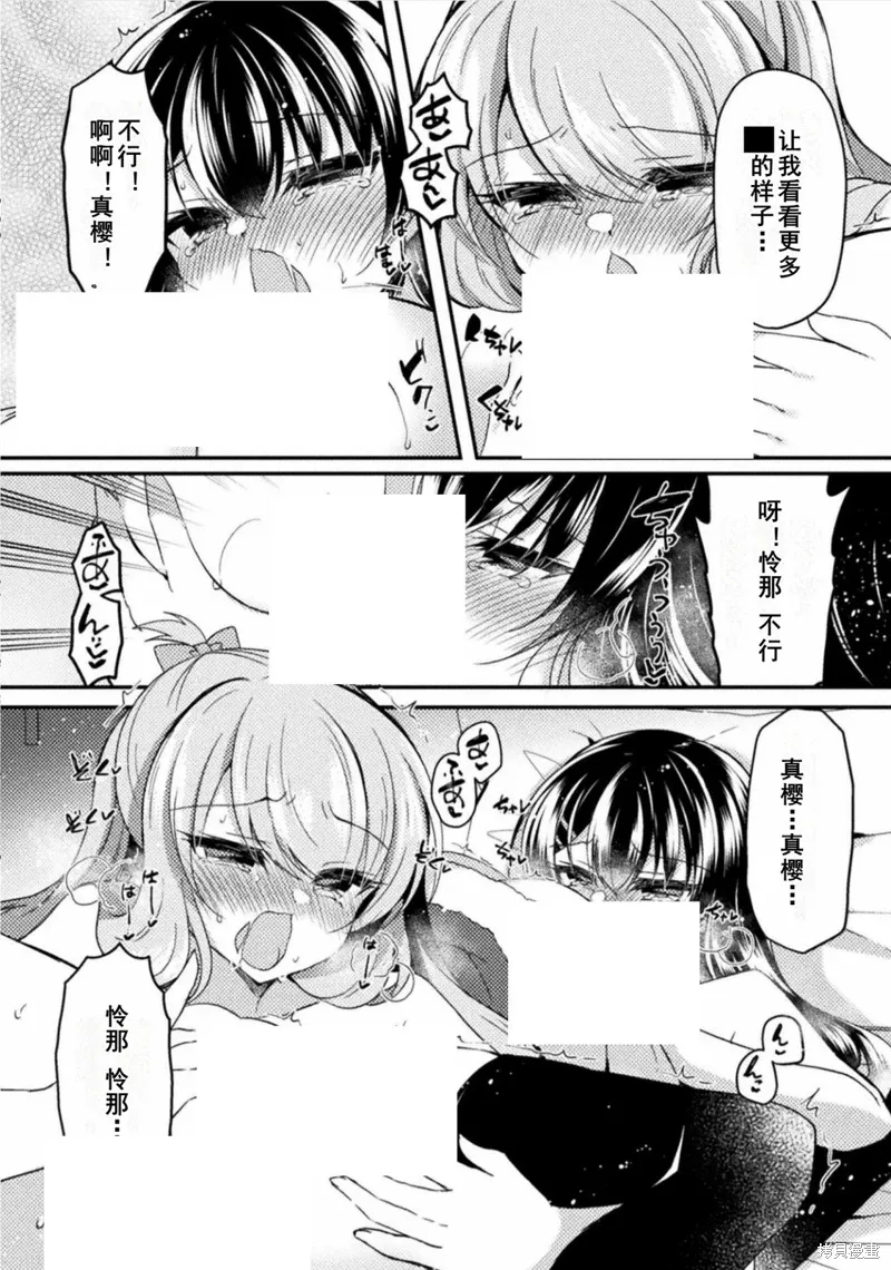 第18话 第18页