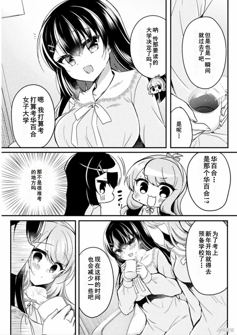 第18话 第20页
