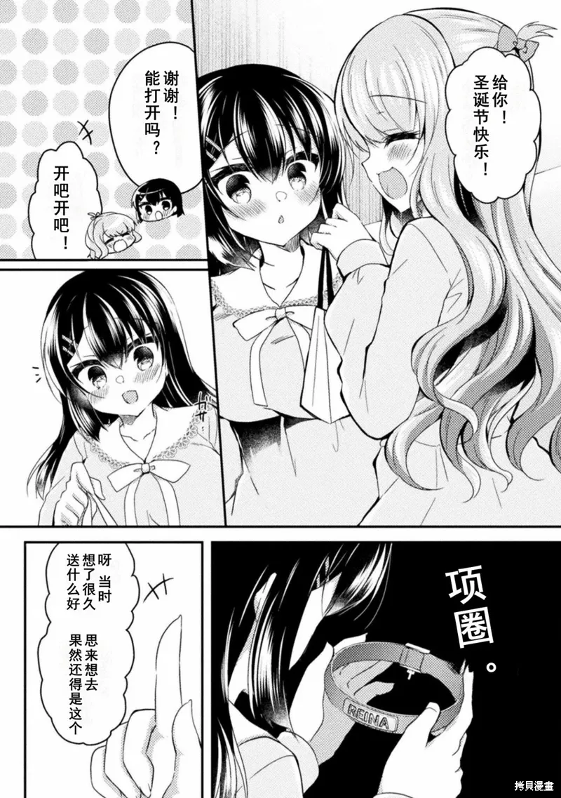 第18话 第23页