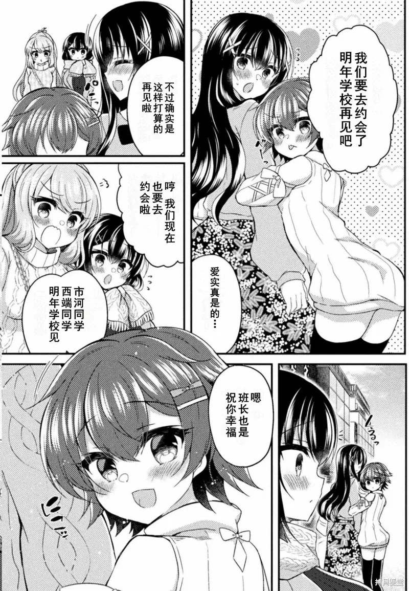 第18话 第30页