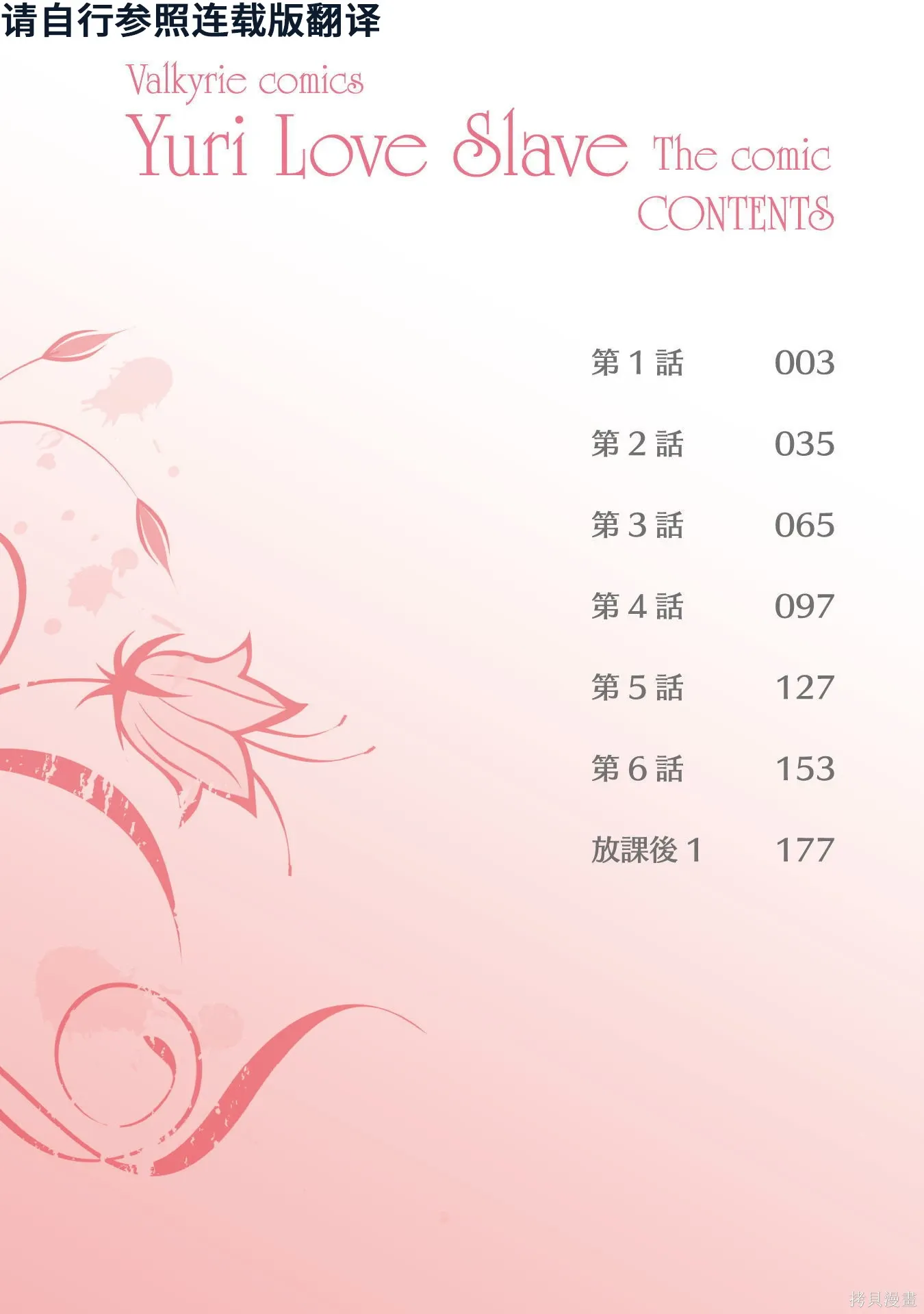 第1卷 第6页