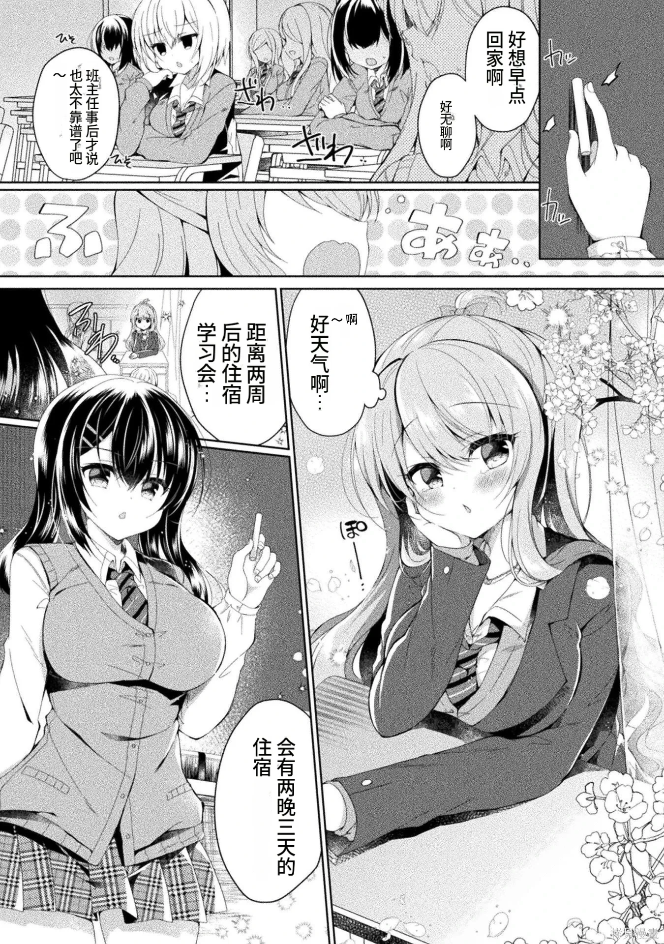 第1卷 第8页