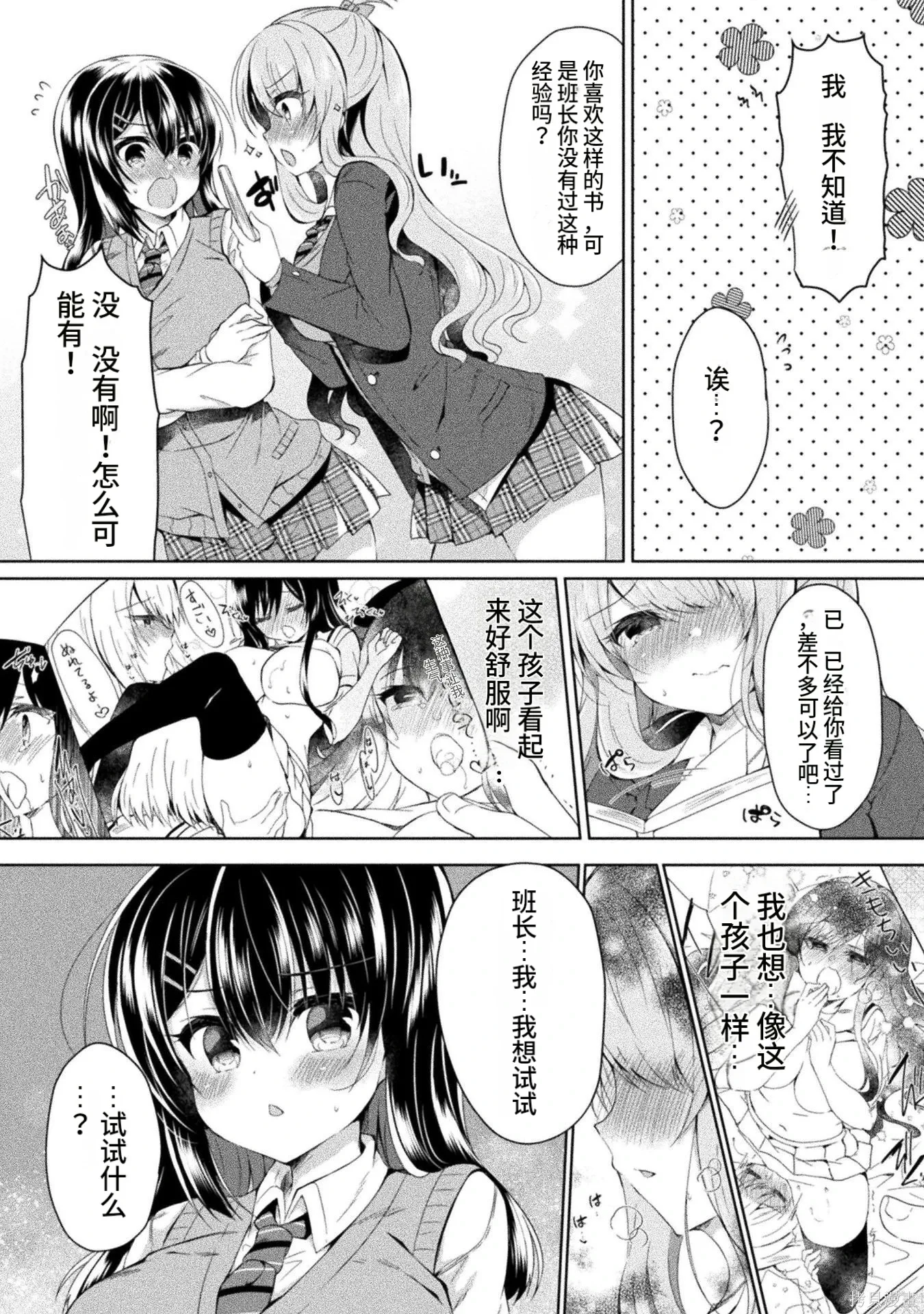 第1卷 第29页