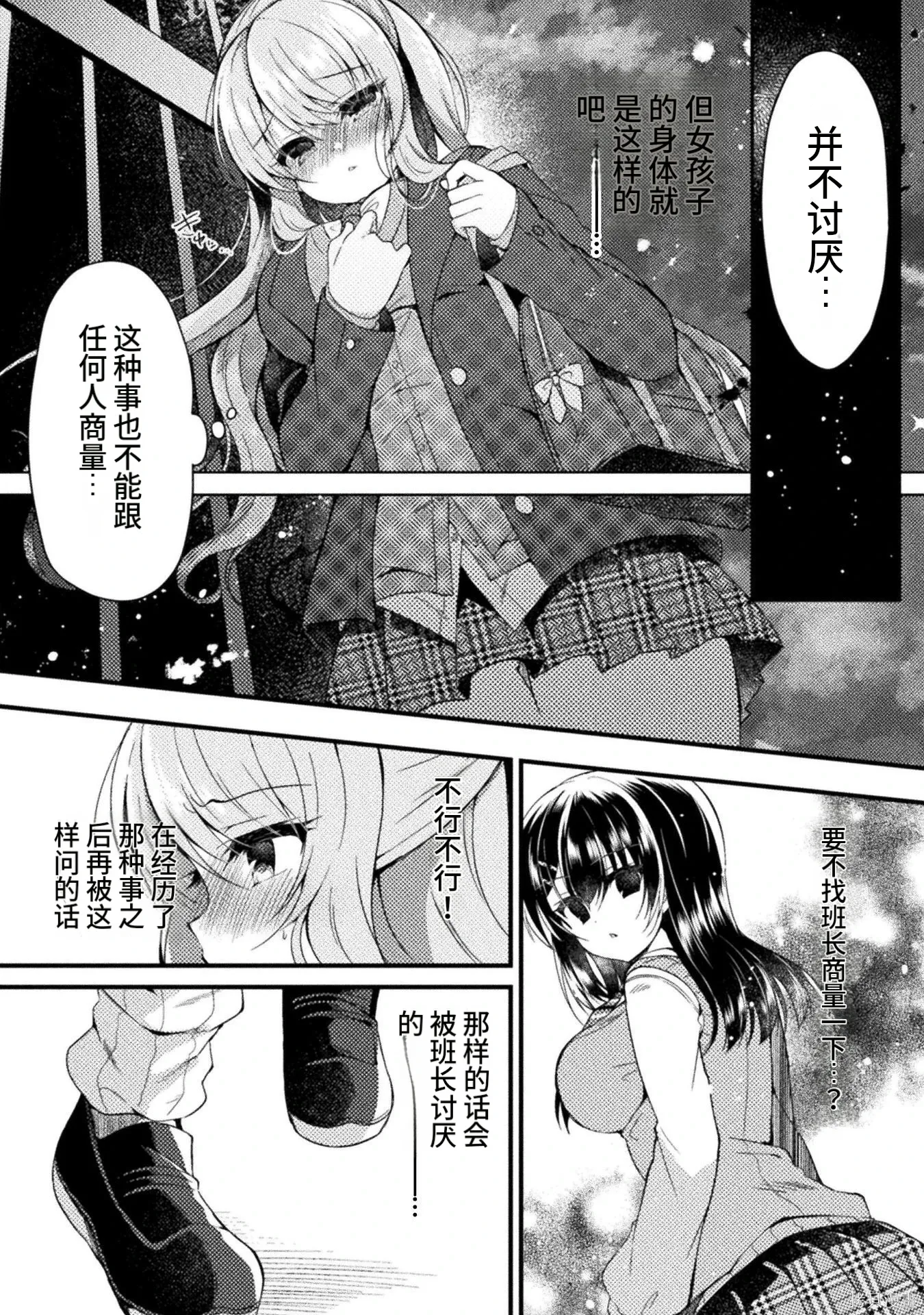 第1卷 第54页