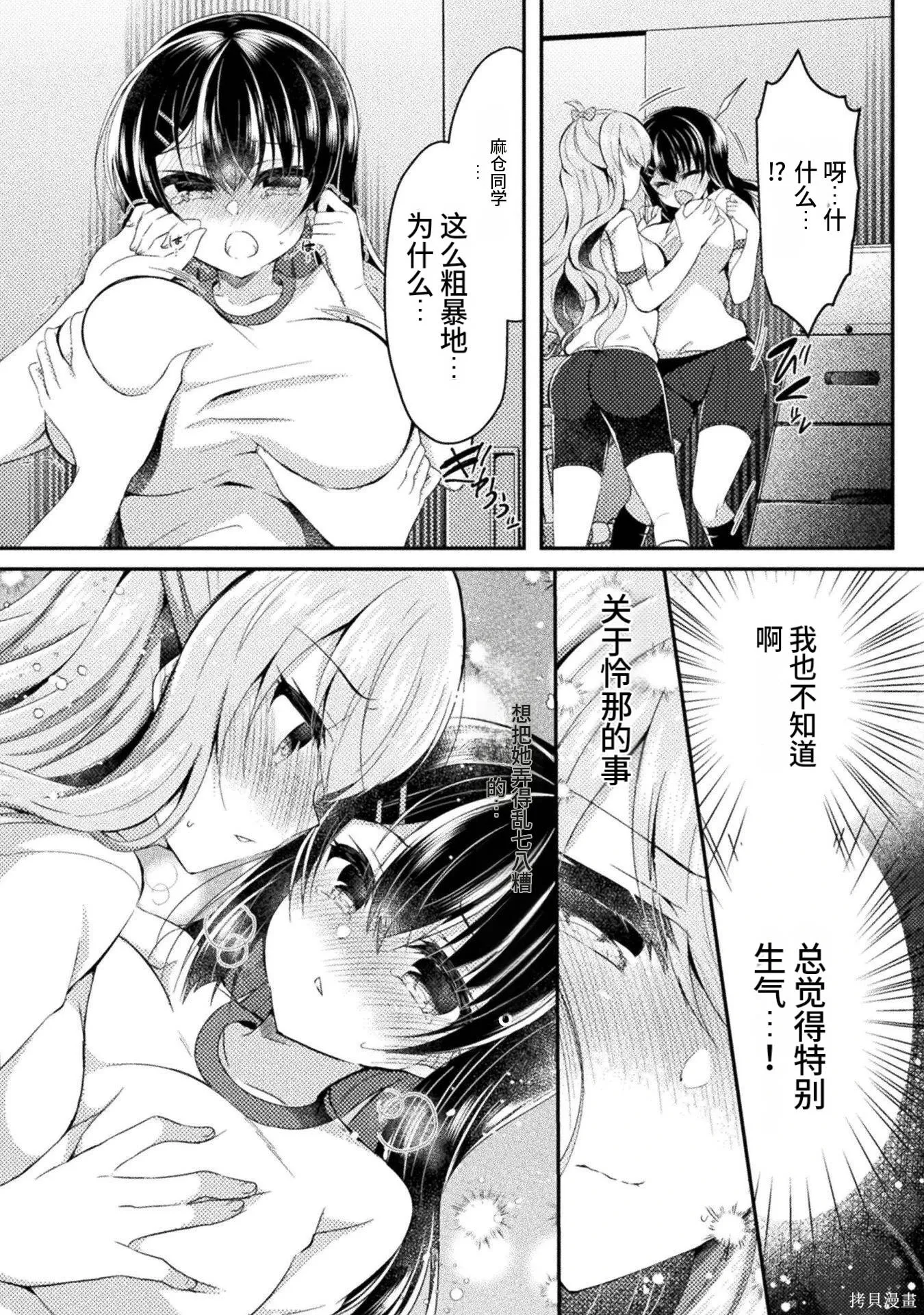 第2卷 第10页