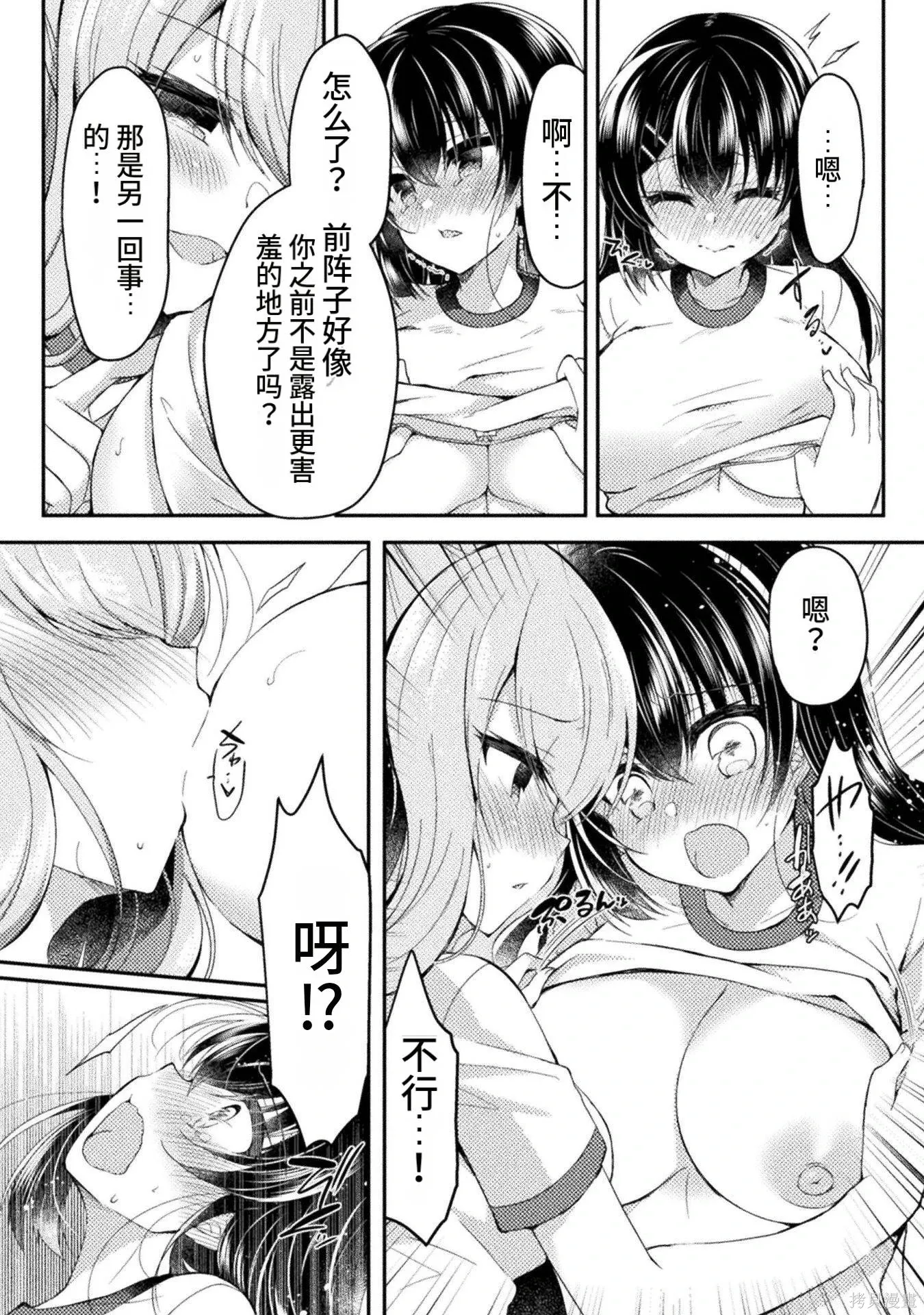 第2卷 第12页