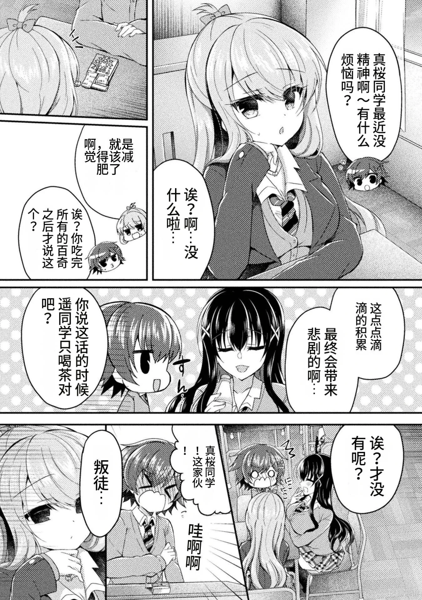 第2卷 第18页