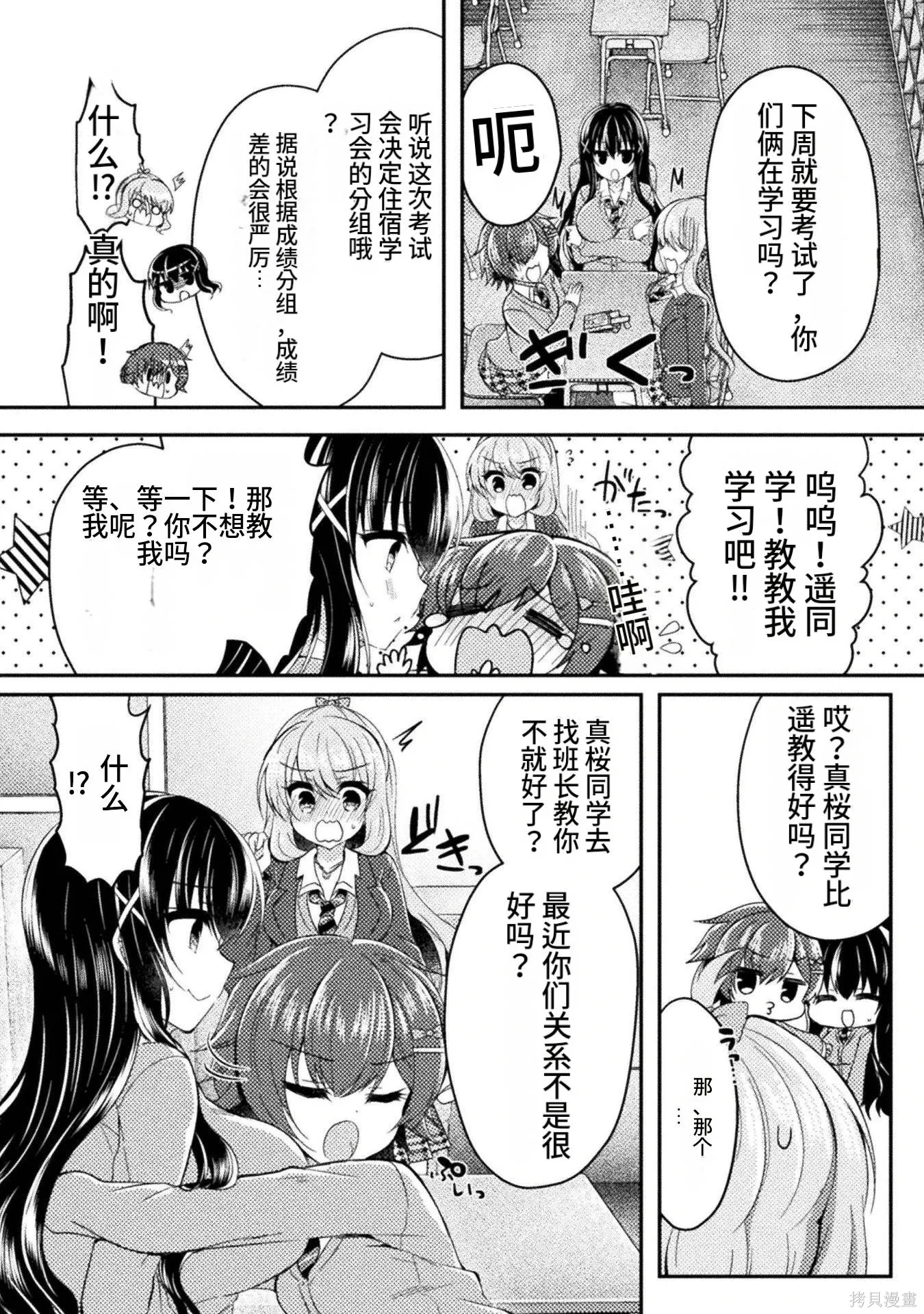 第2卷 第20页