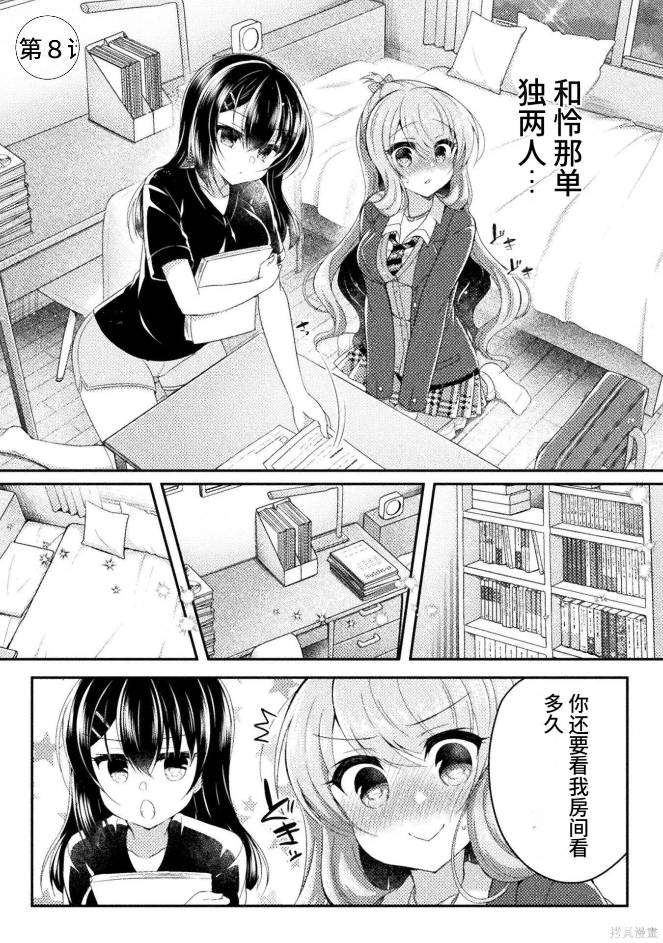 第2卷 第31页