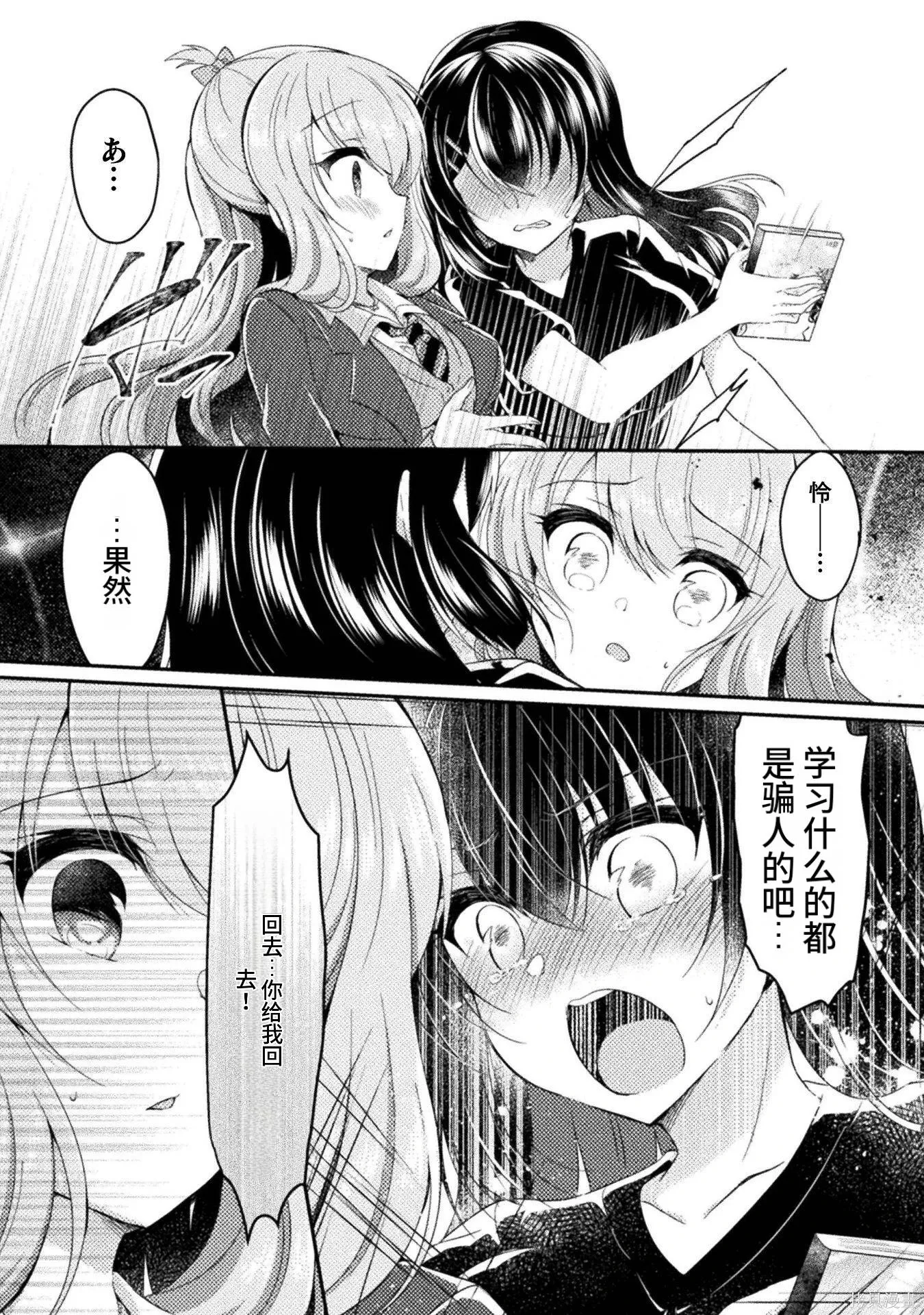 第2卷 第36页