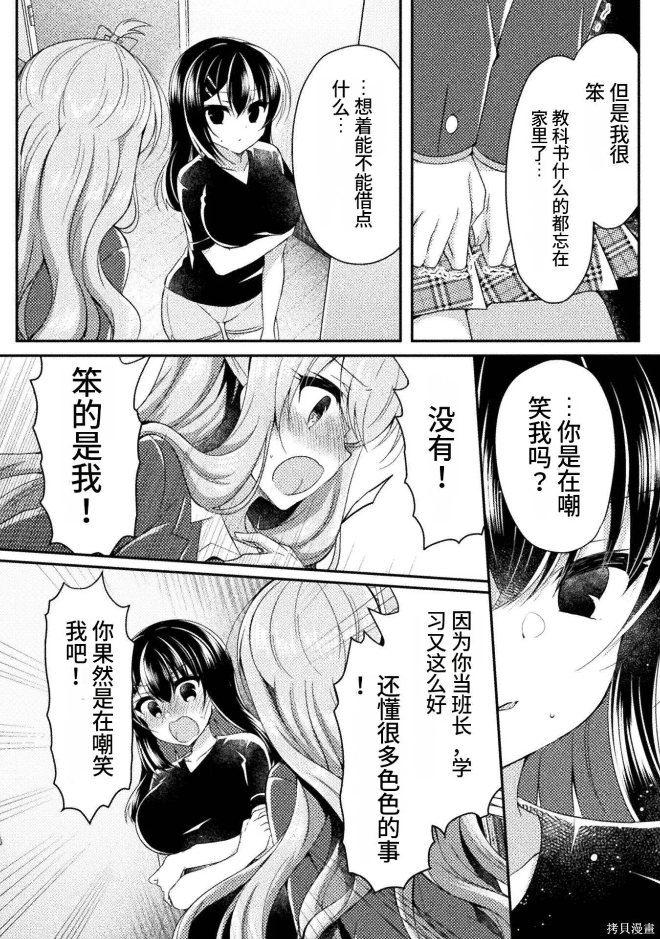 第2卷 第38页