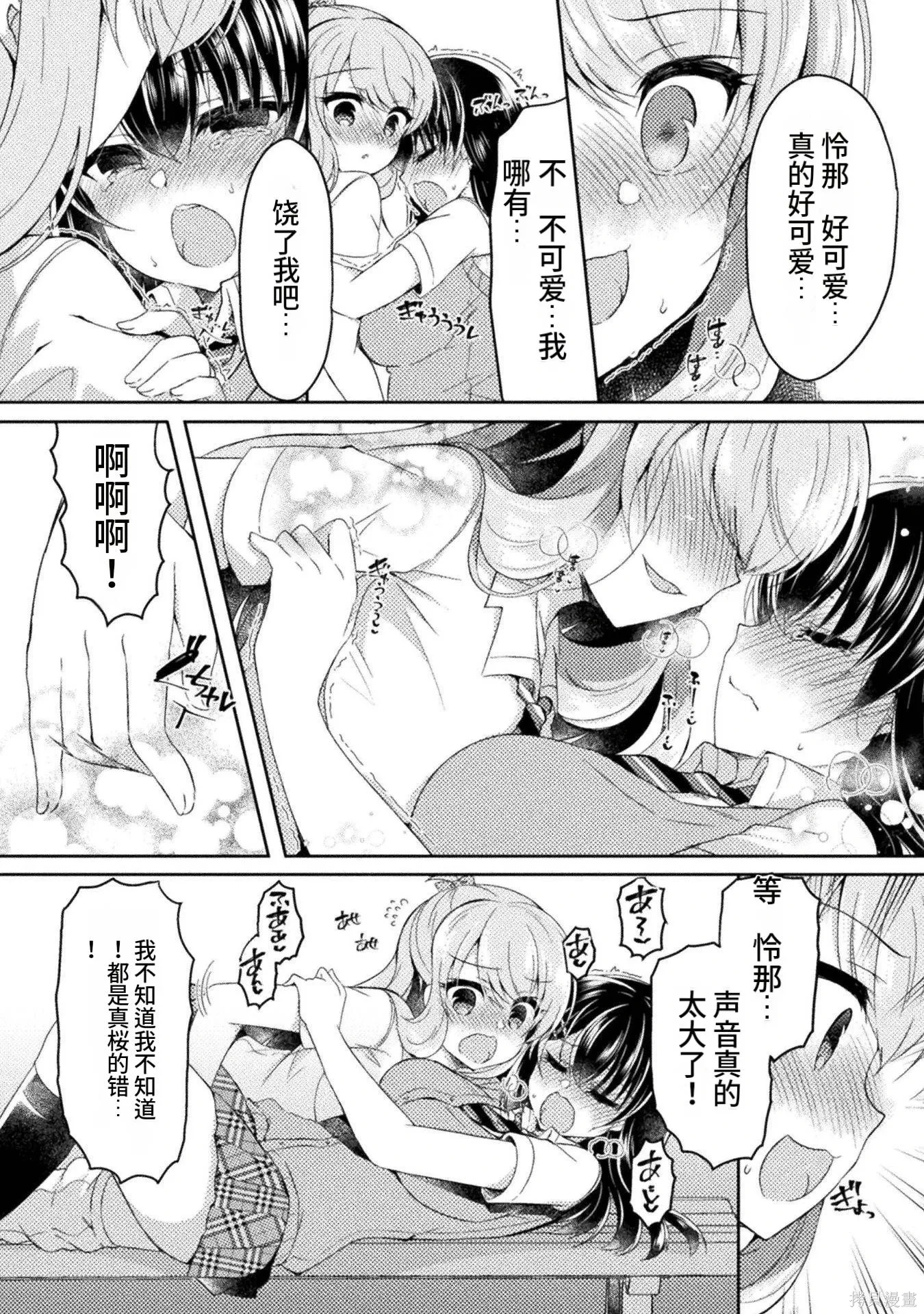 第2卷 第74页