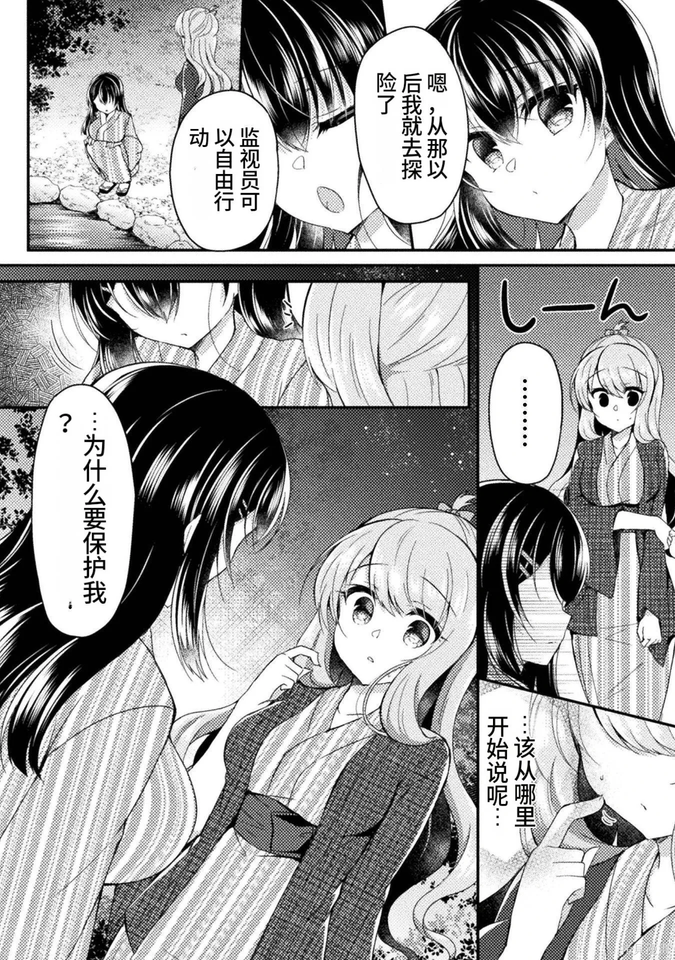 第2卷 第112页