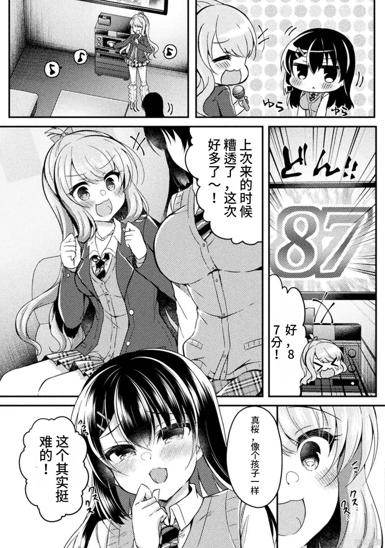 第3卷 第7页