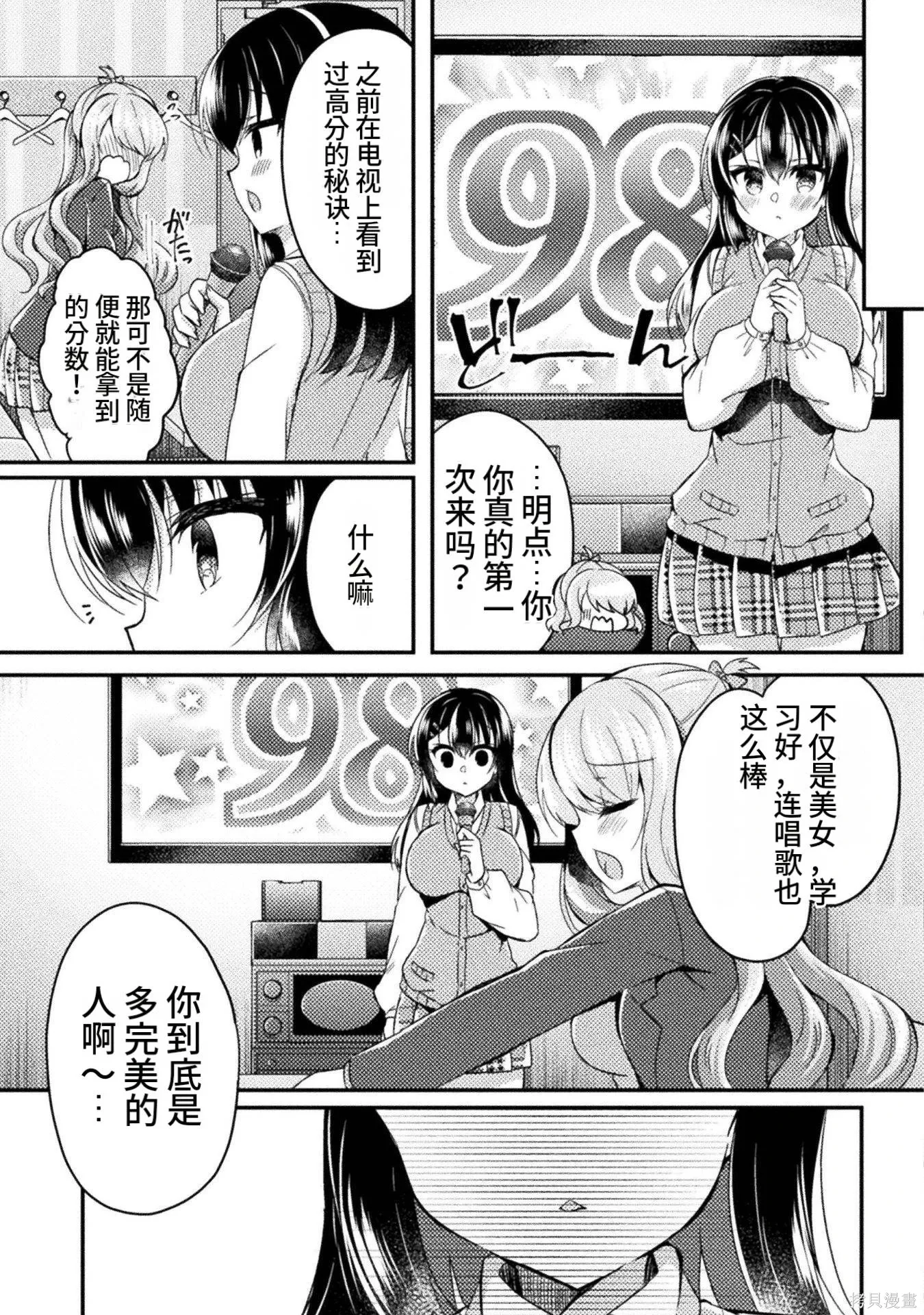 第3卷 第9页