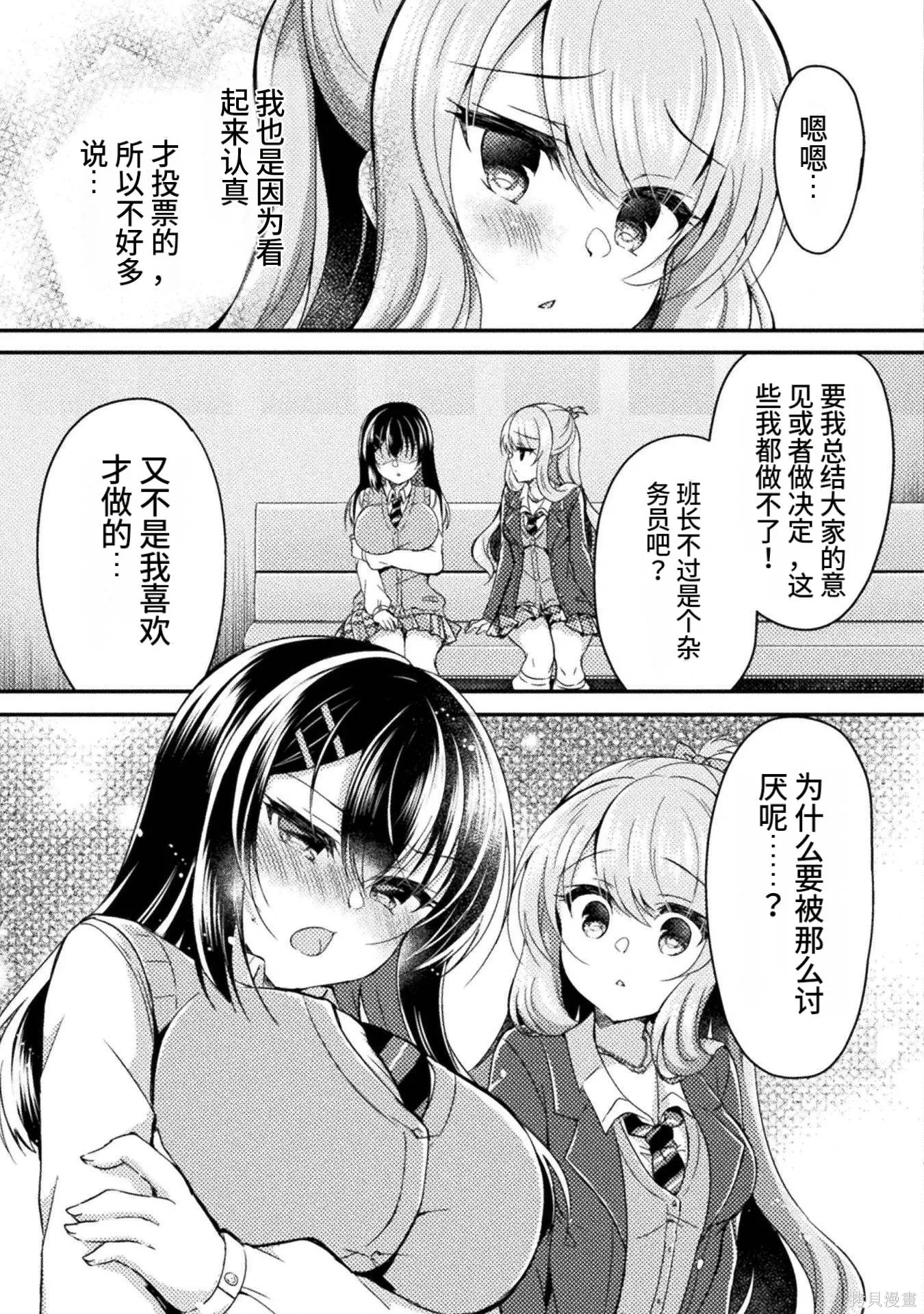 第3卷 第11页