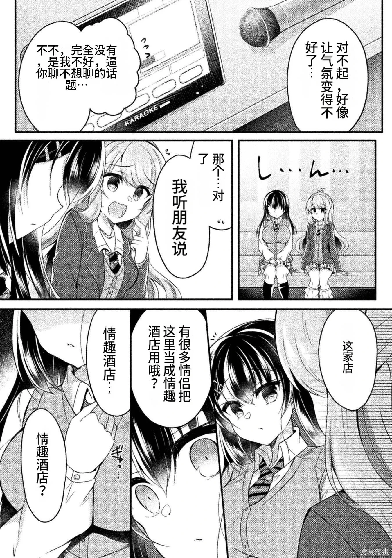 第3卷 第16页