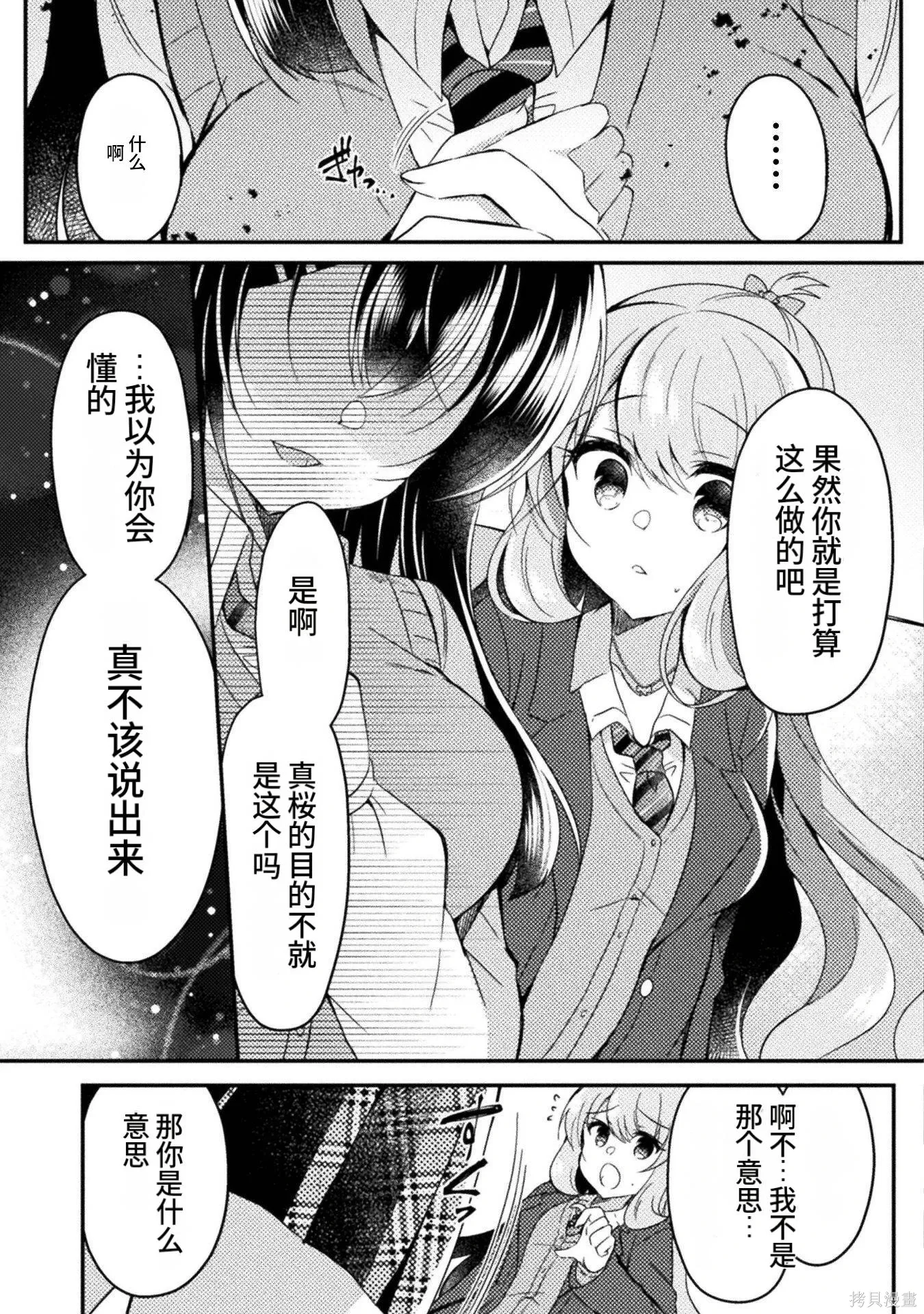 第3卷 第17页