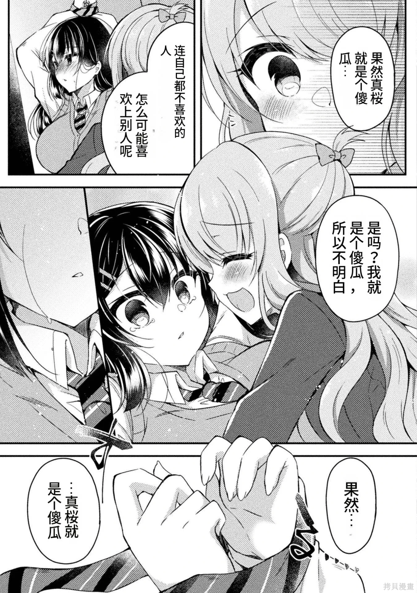 第3卷 第29页