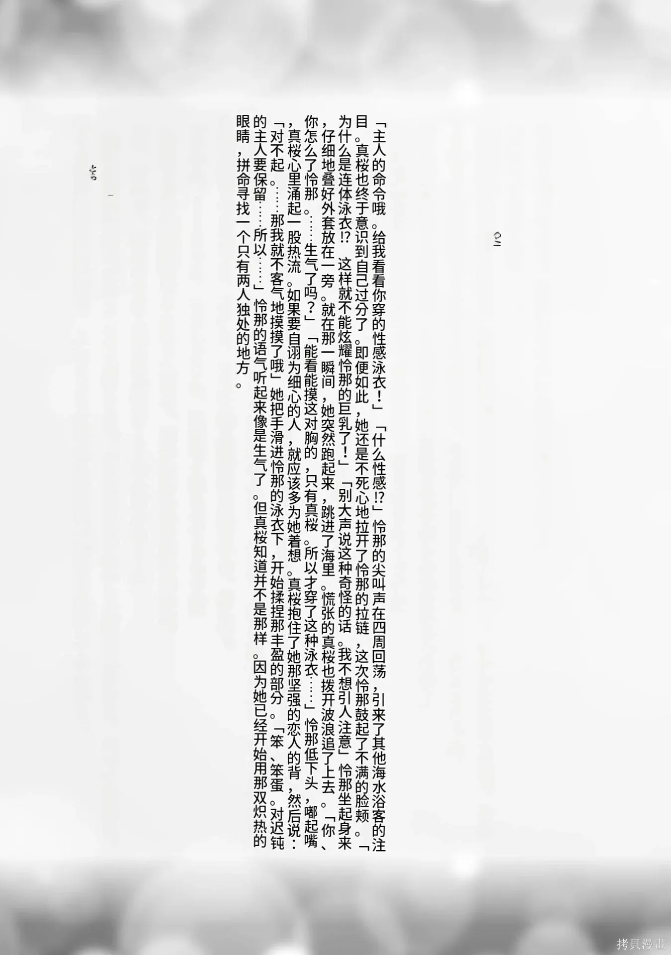 第3卷 第207页