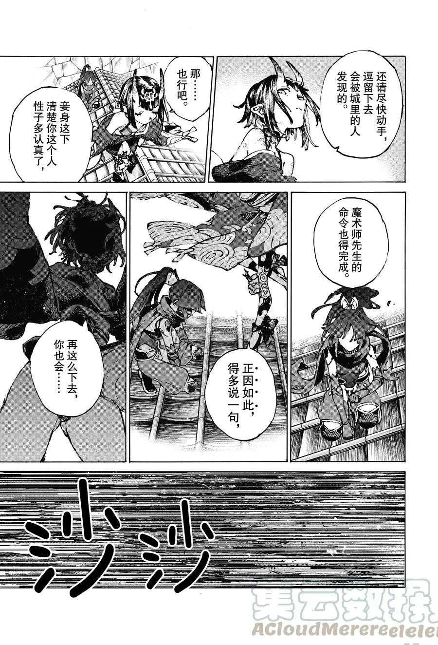 第33话 第5页