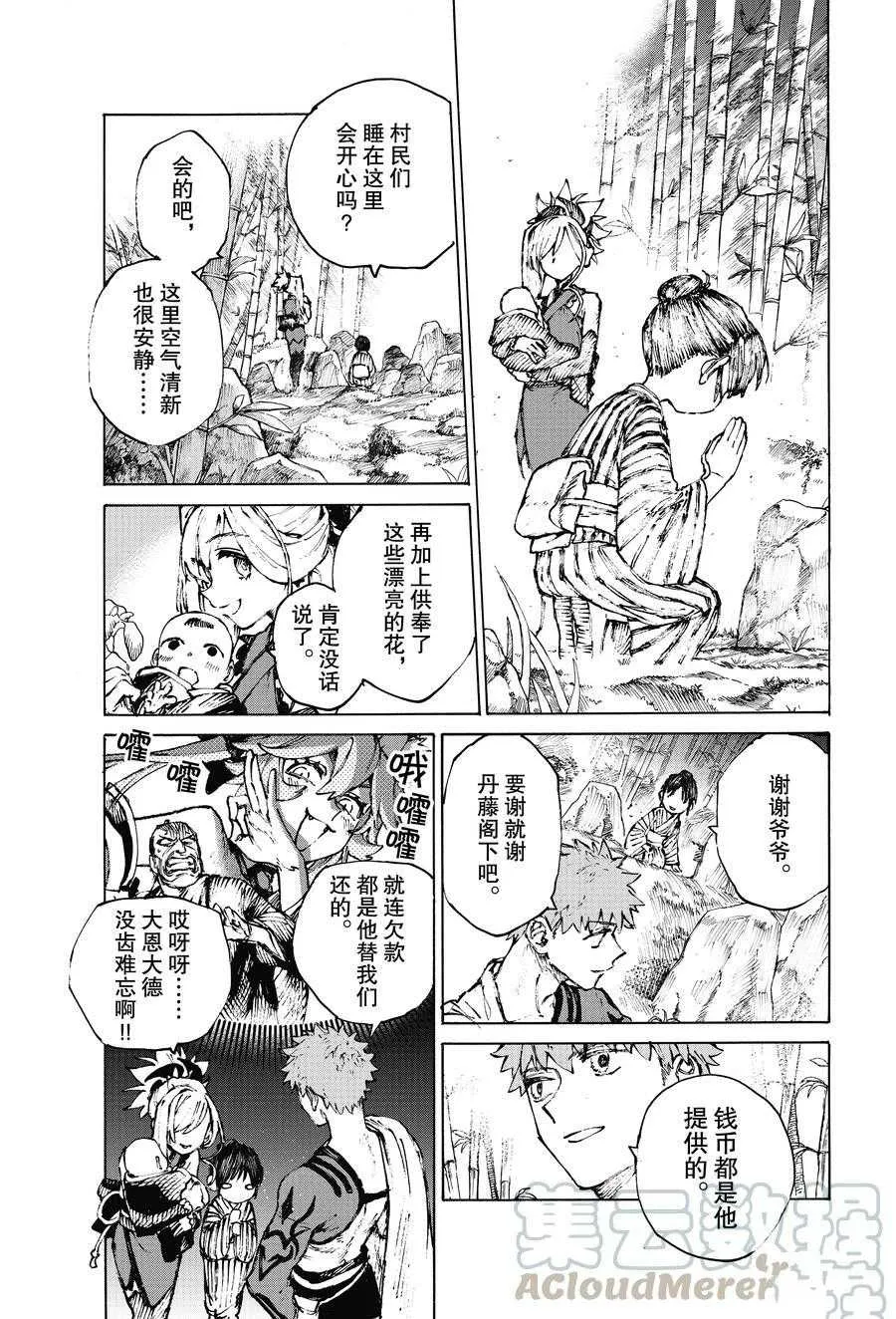 第33话 第7页