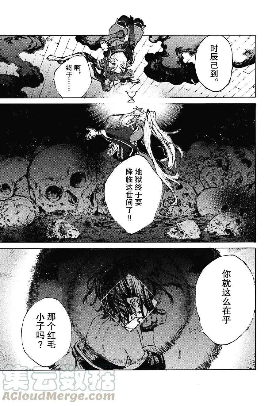 第32话 第3页