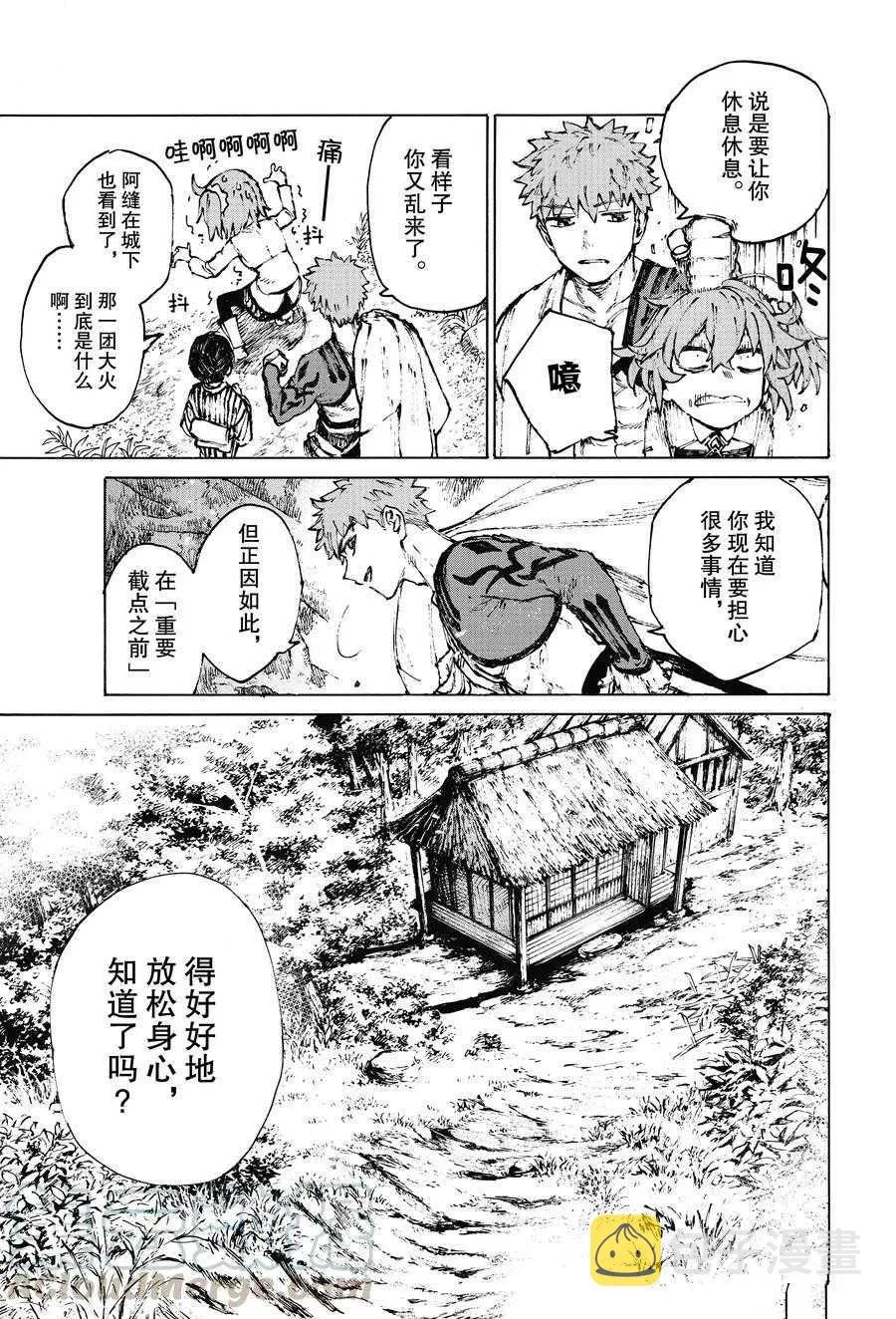第32话 第9页