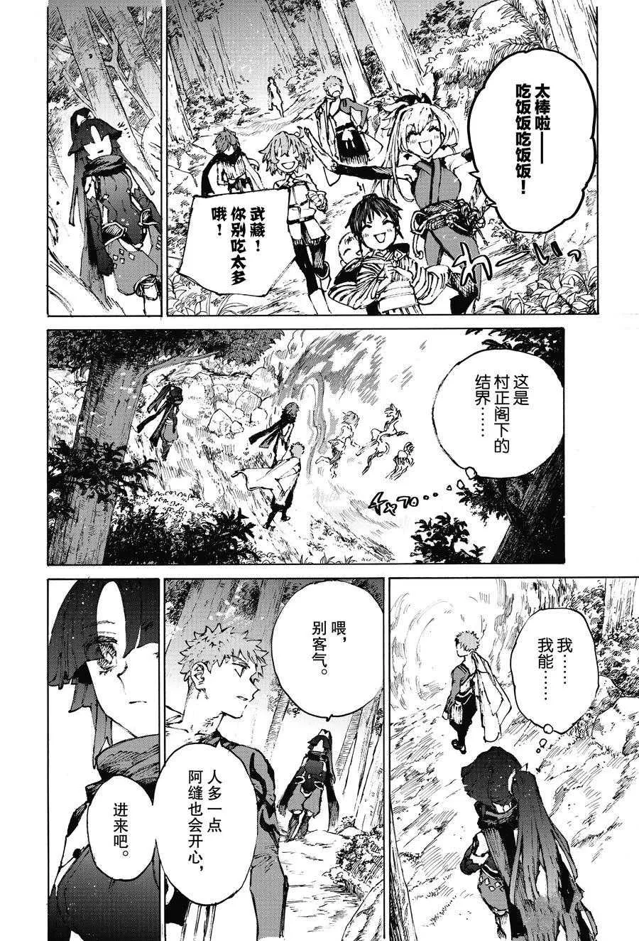 第32话 第10页