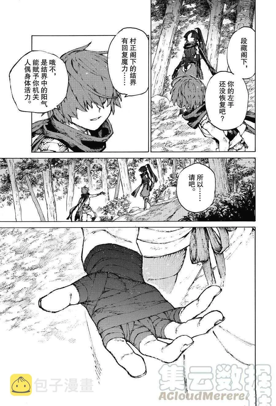 第32话 第11页