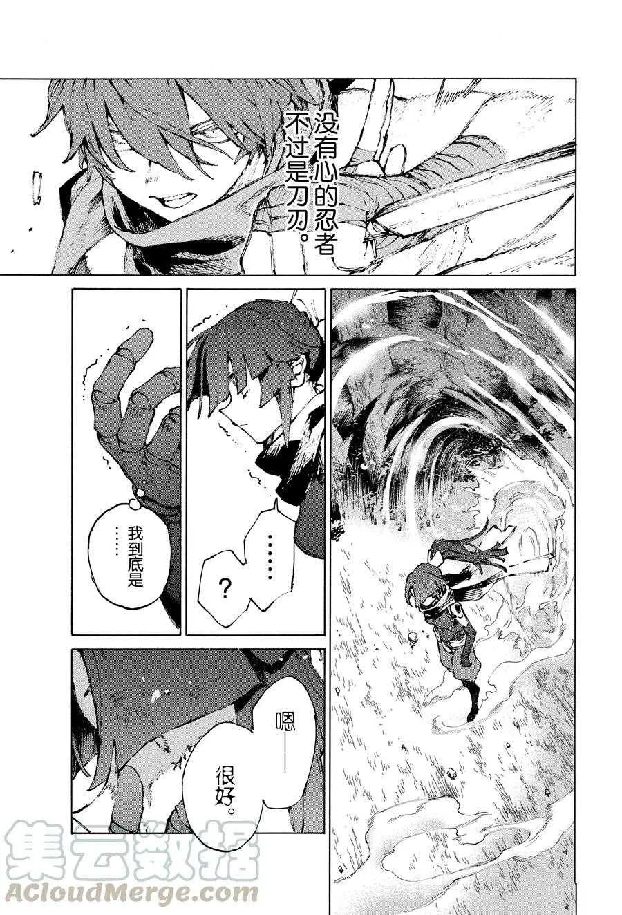 第32话 第13页
