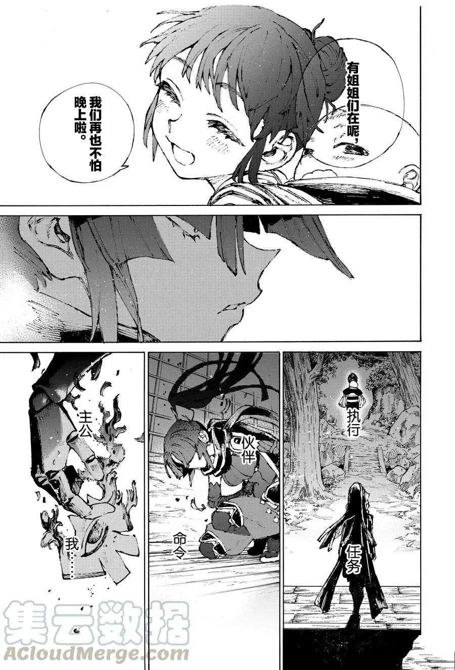 第32话 第17页