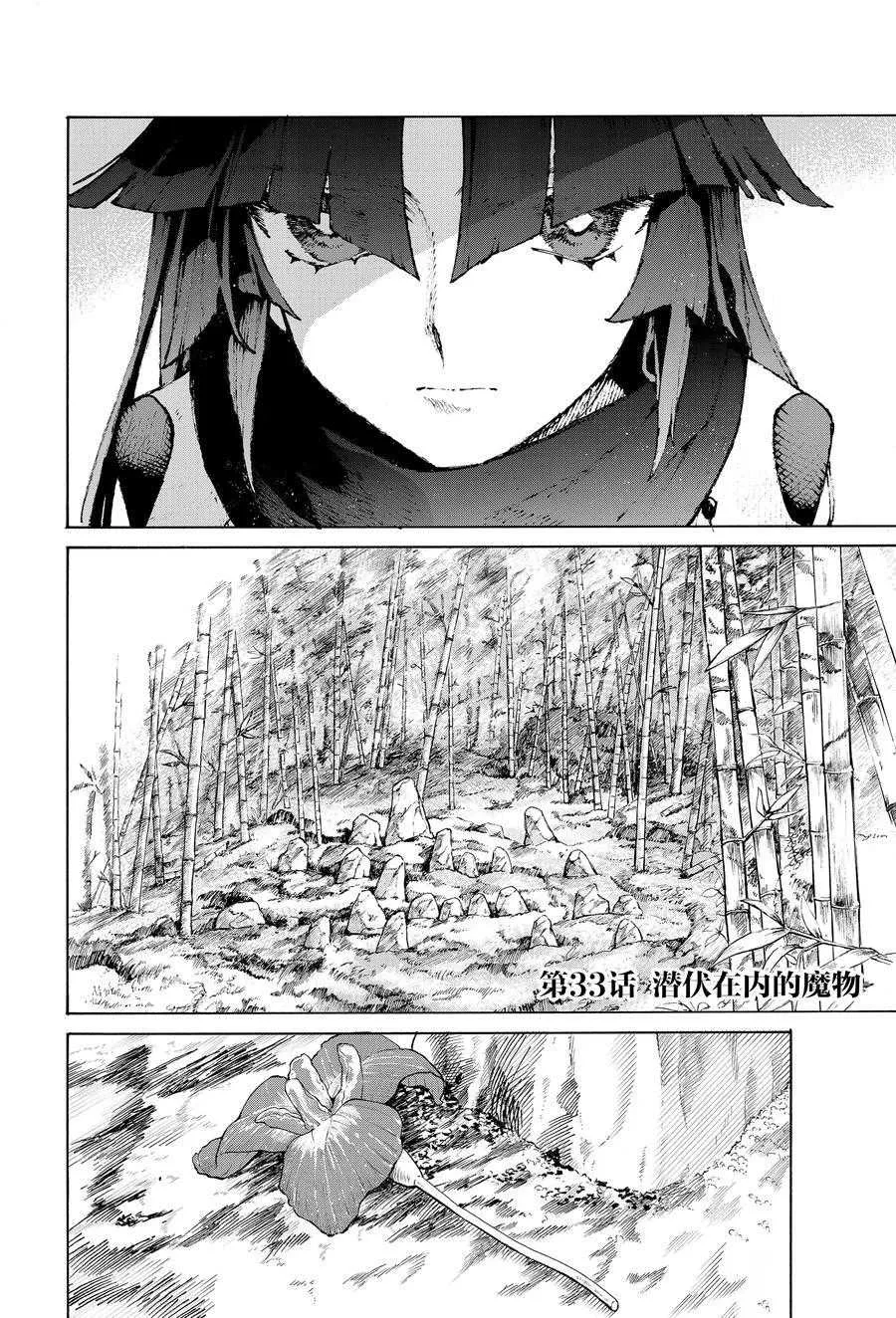 第31话 第6页