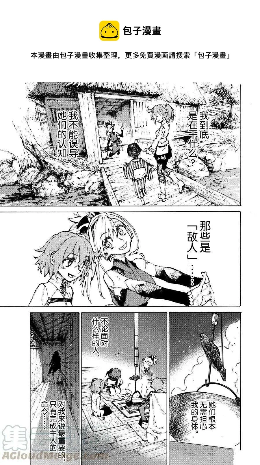 第31话 第15页