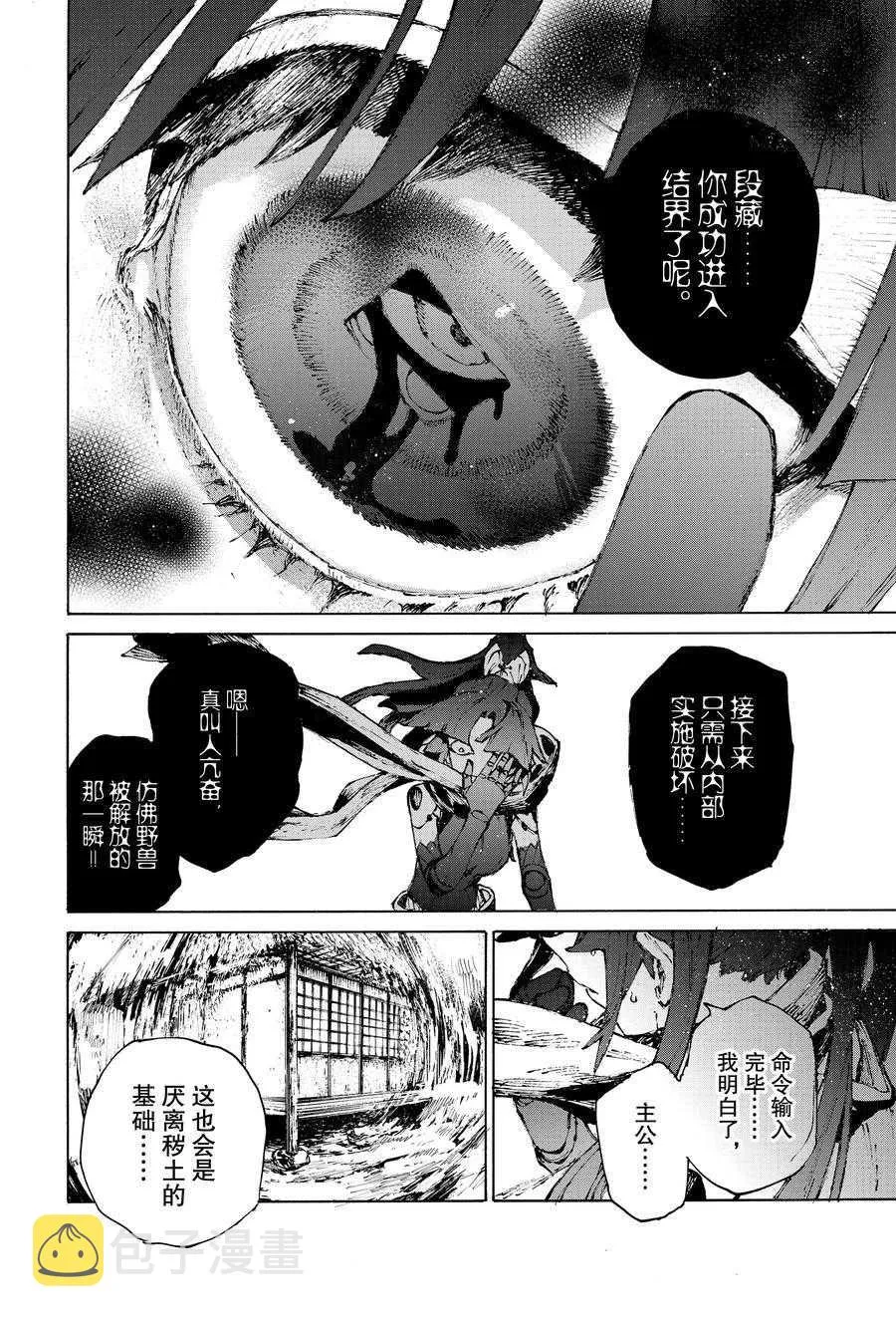 第30话 第14页