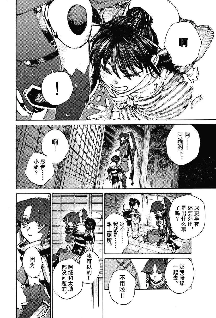 第30话 第16页