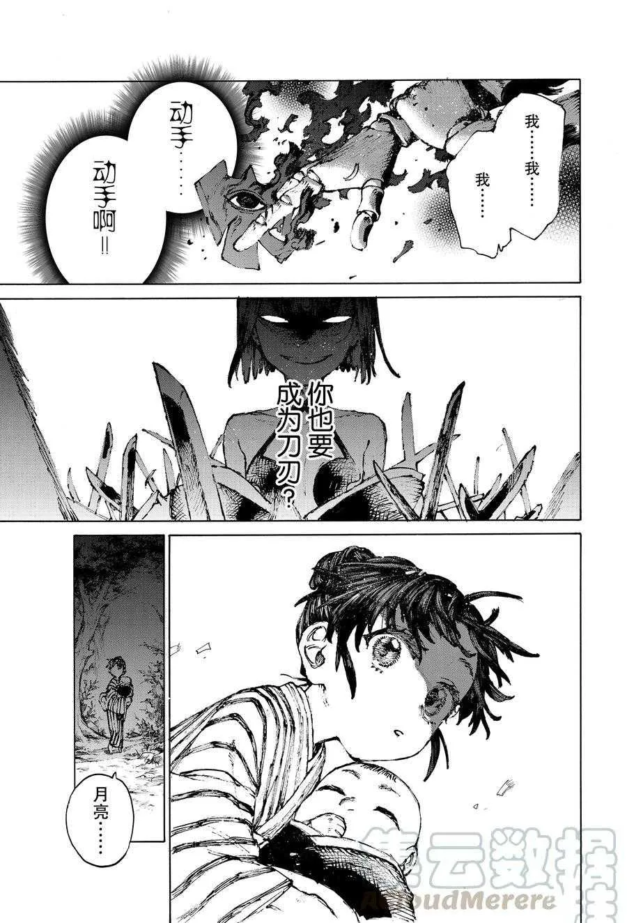 第30话 第19页