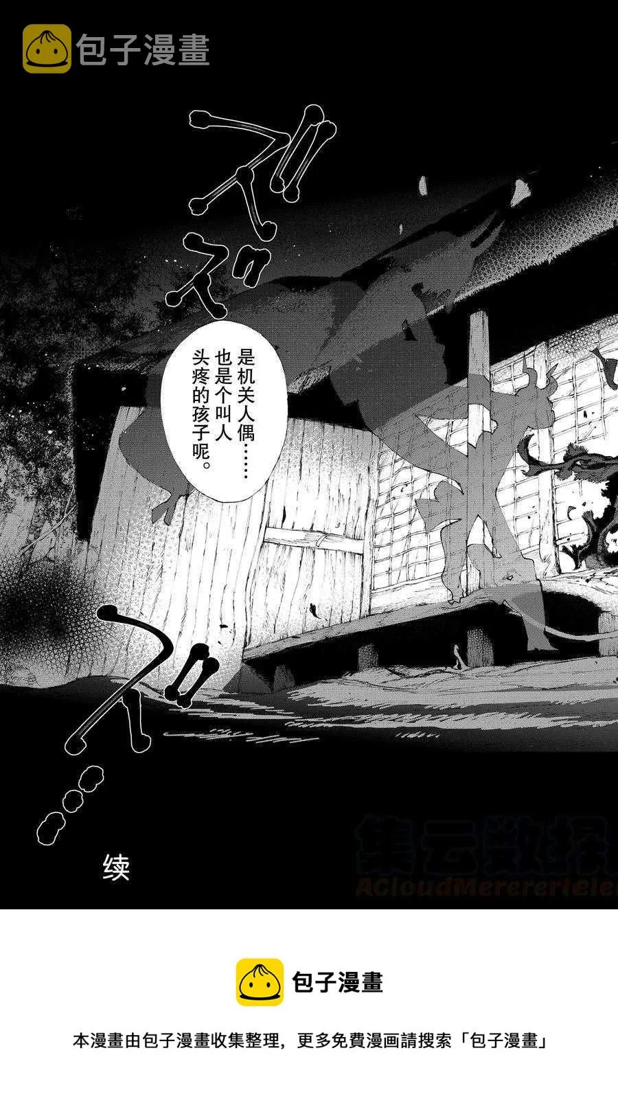 第30话 第21页