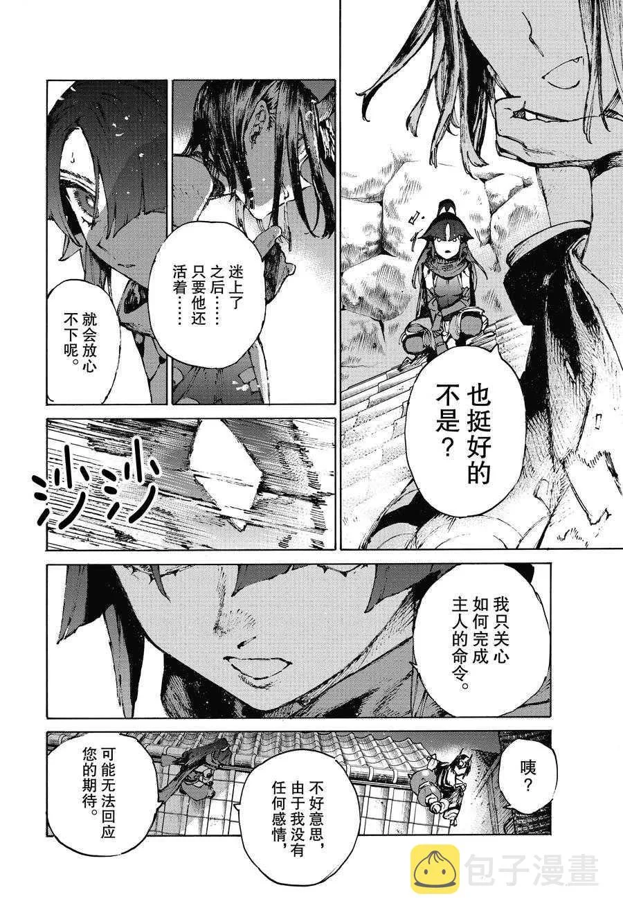 第29话 第4页