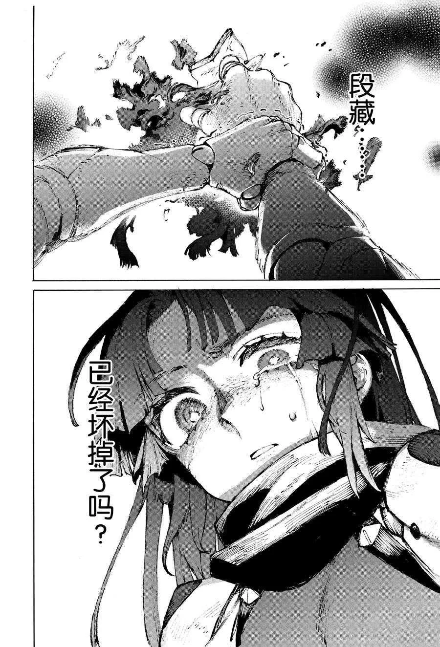 第29话 第18页