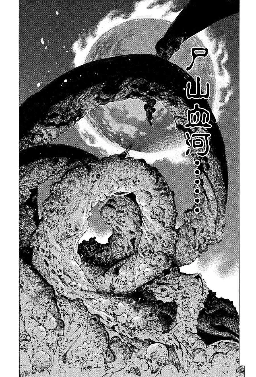 第28话 第9页