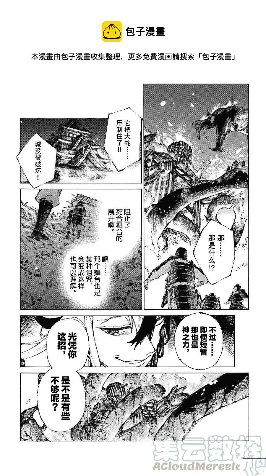 第28话 第19页