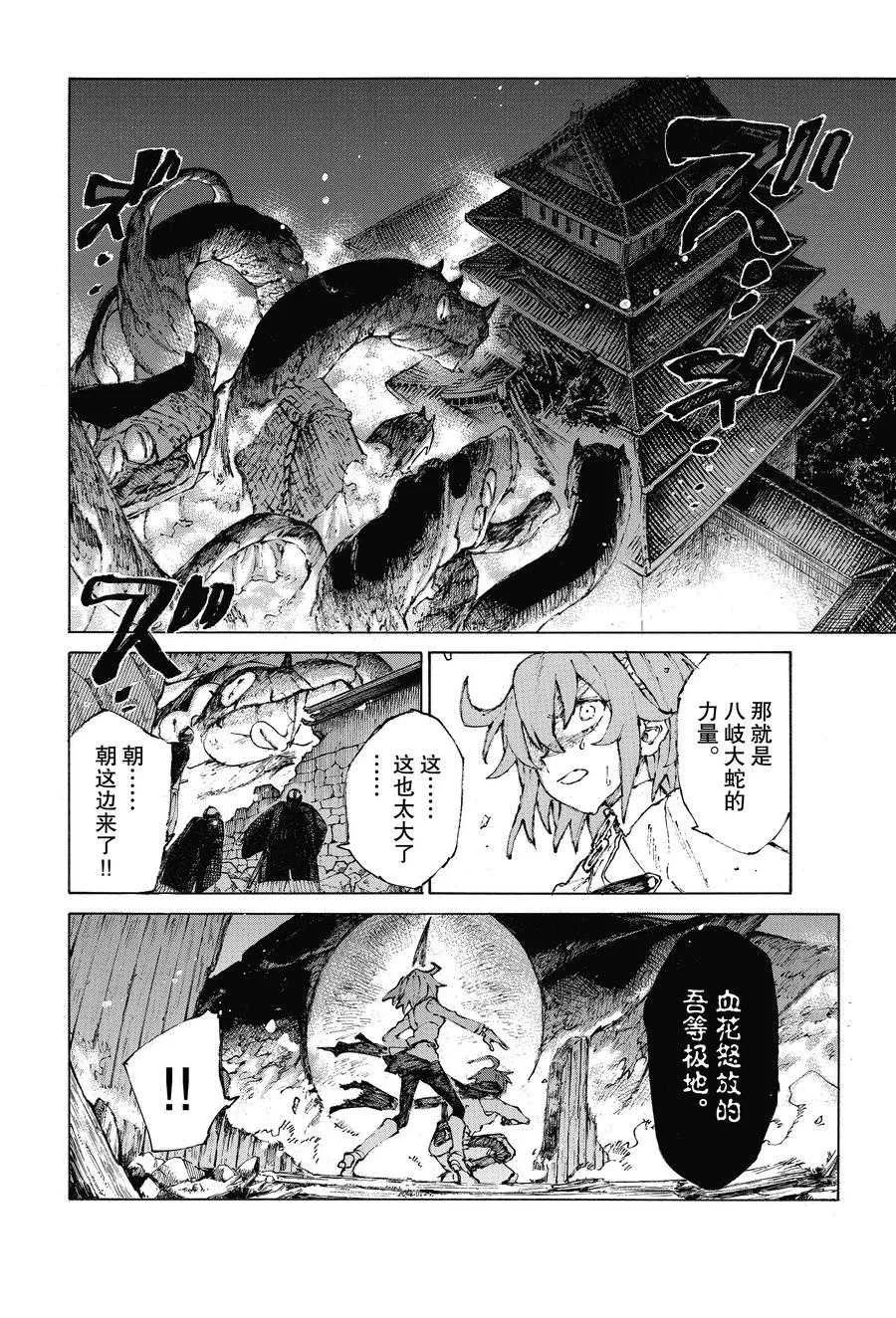第27话 第5页
