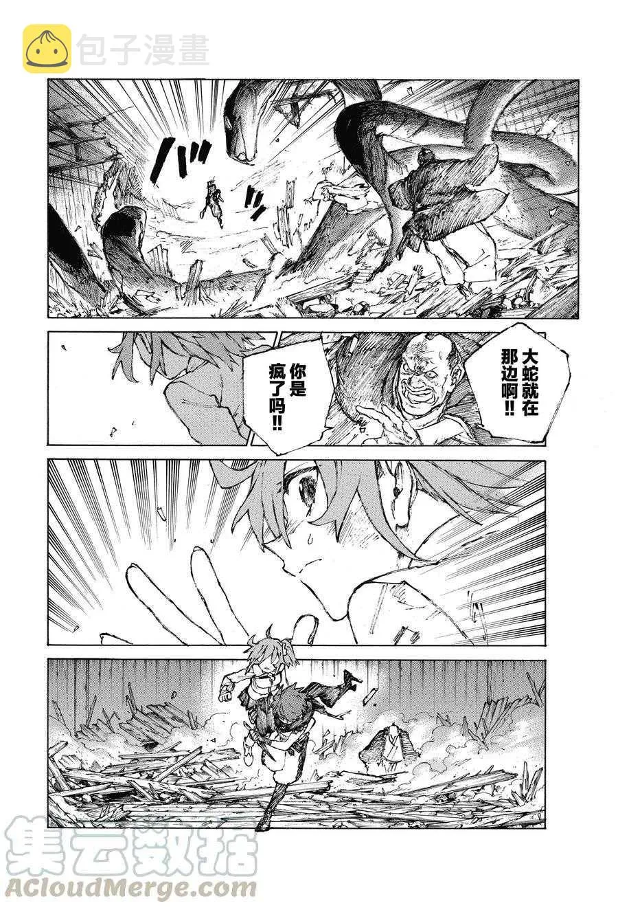 第27话 第7页