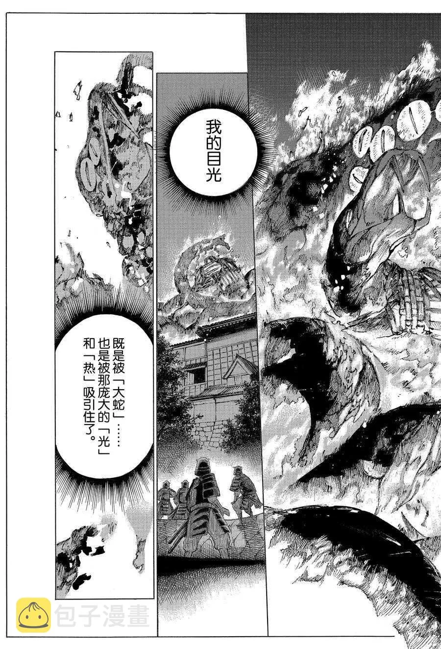 第27话 第18页